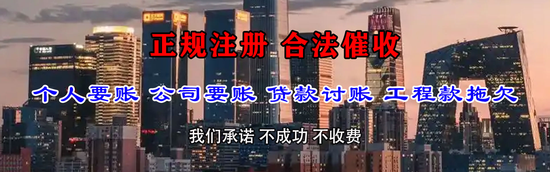 菏泽要债公司