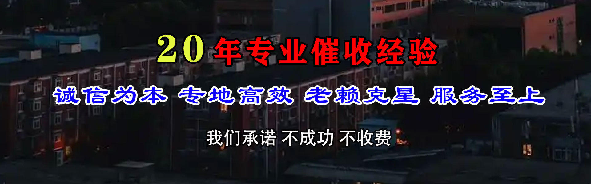 菏泽收债公司